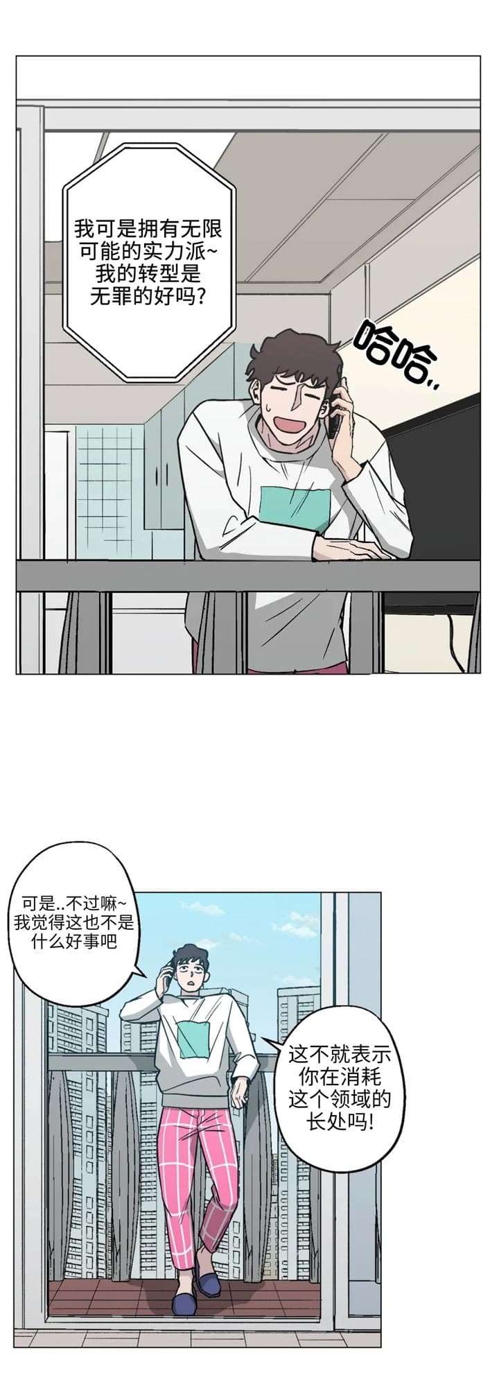 坠入爱河的杀手漫画,第25话1图