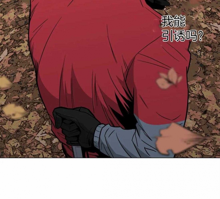 坠入爱河的意思是什么漫画,第37话2图