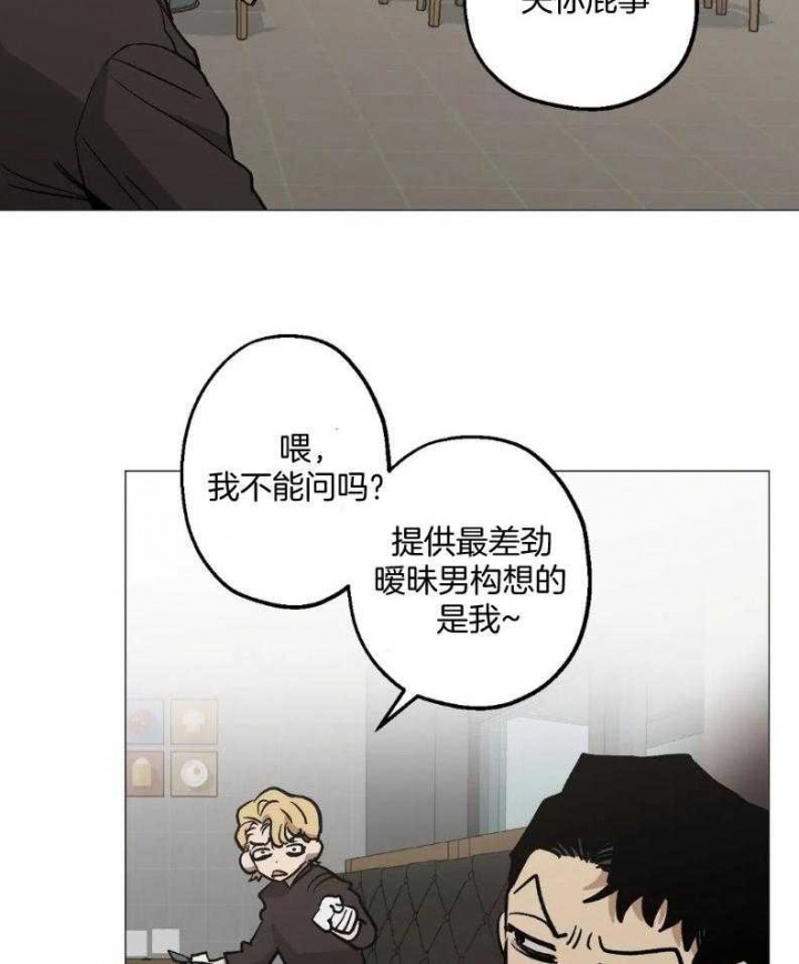 坠入爱河的杀手漫画,第51话1图