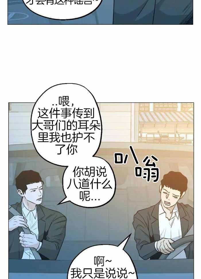 杀手坠入爱河之时漫画,第78话1图