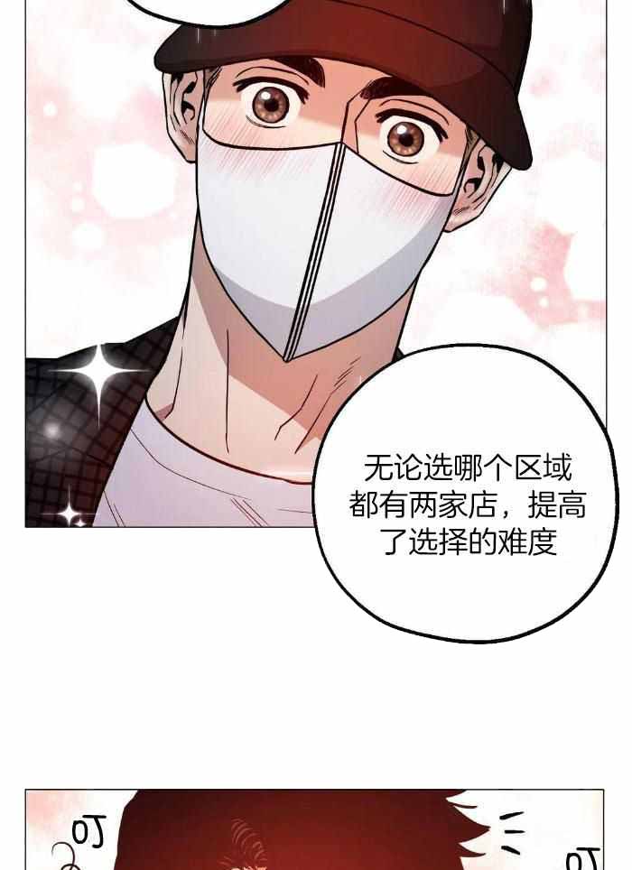 坠入爱河的杀手漫画免费阅读漫画,第75话2图