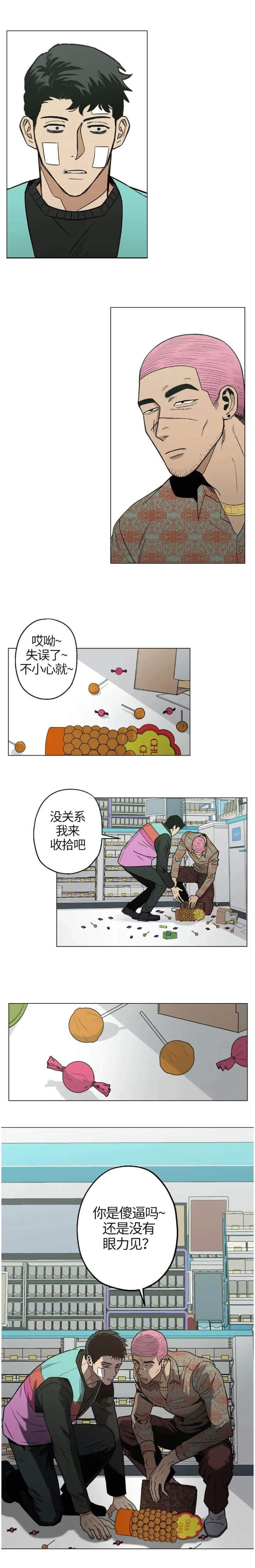 坠入爱河的玩偶漫画,第16话1图