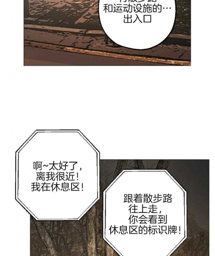 坠入爱河的英文翻译漫画,第56话2图