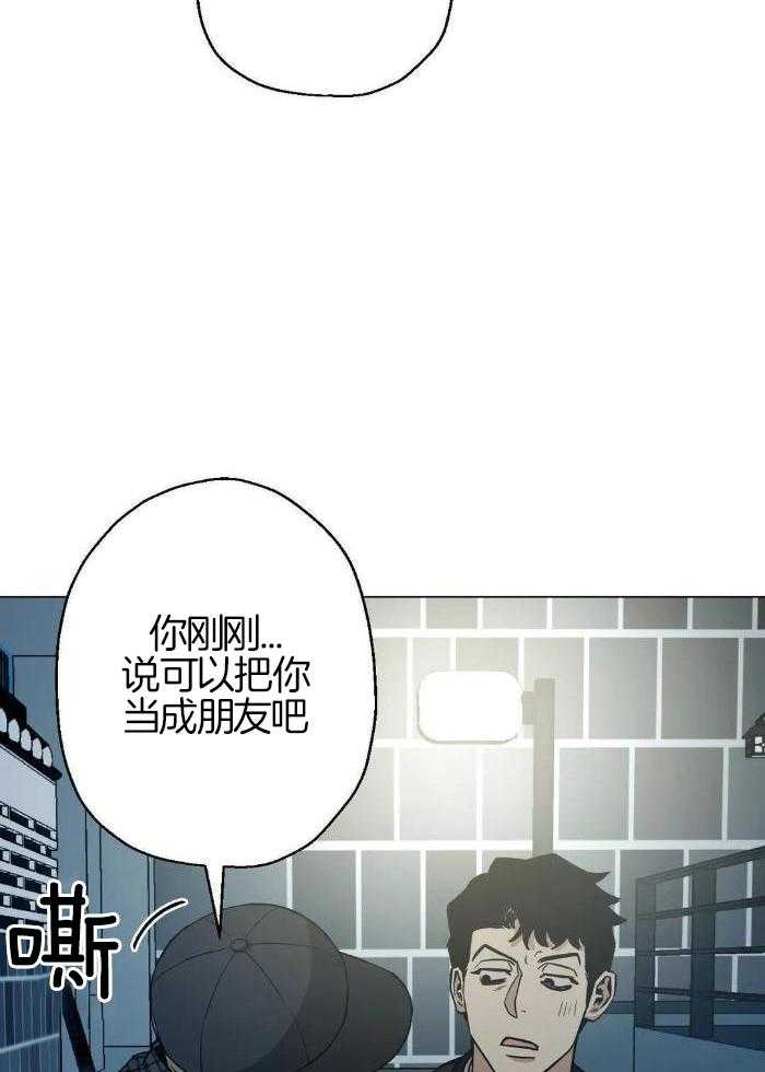 坠入爱河的杀手漫画第二季漫画,第73话1图