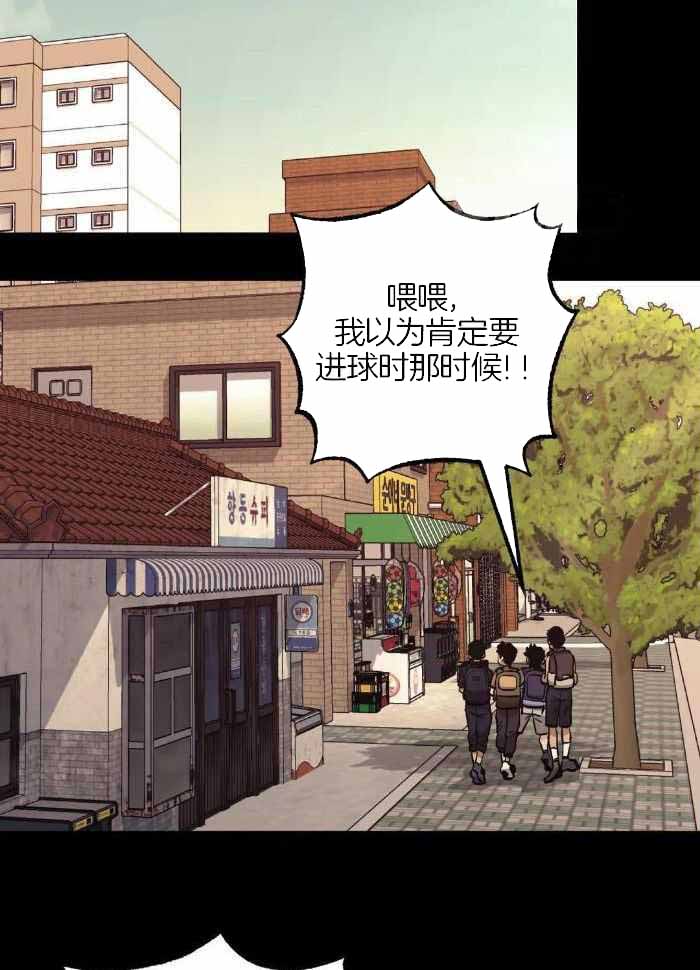 坠入爱河的英文漫画,第79话2图