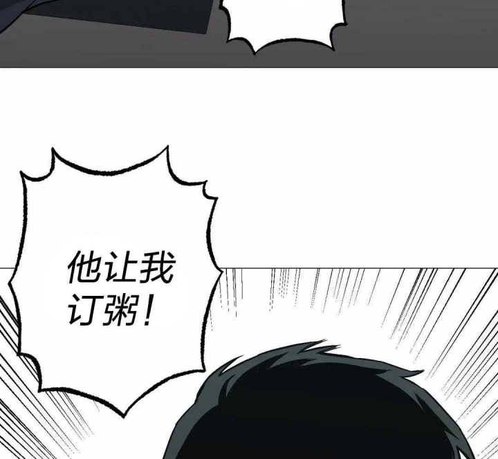 坠入爱河的狼漫画,第42话2图