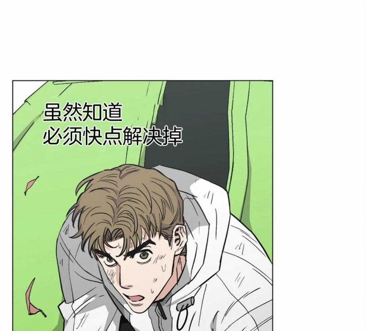 坠入爱河的意思是什么漫画,第37话1图