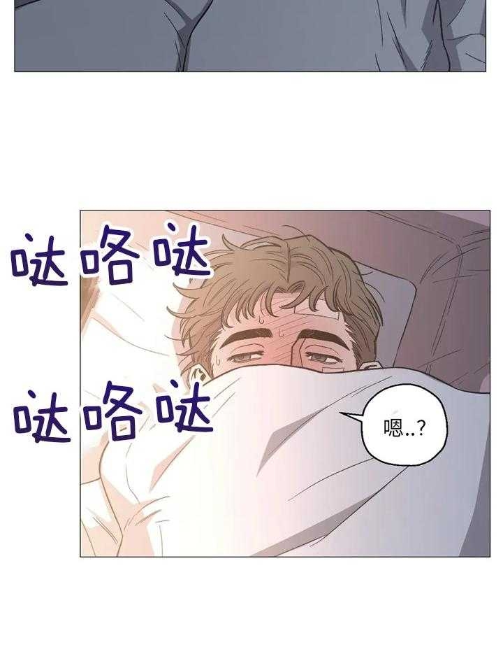 坠入爱河的反义词漫画,第41话2图