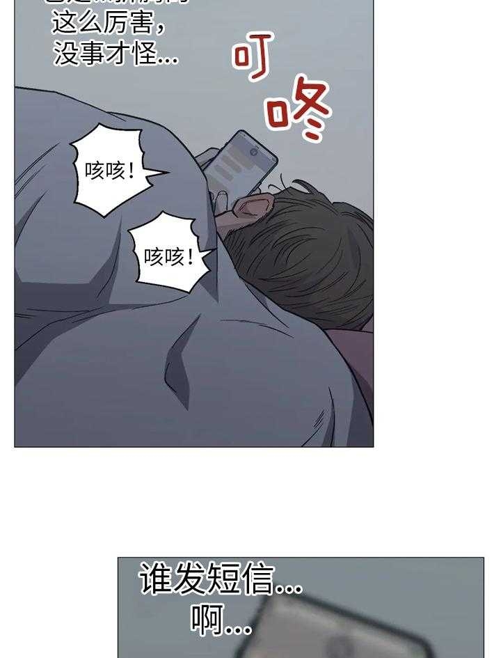 坠入爱河的杀手漫画,第41话1图