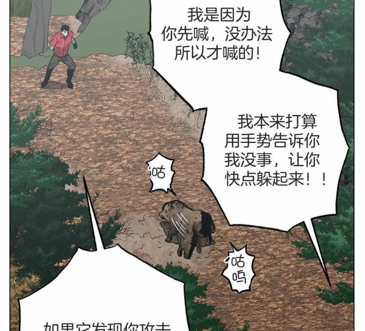 杀手坠入爱河漫画完整版漫画,第36话2图