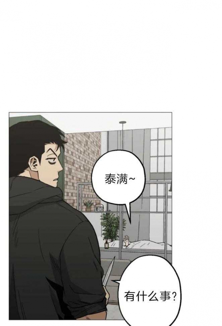 坠入爱河的杀手漫画,第45话1图