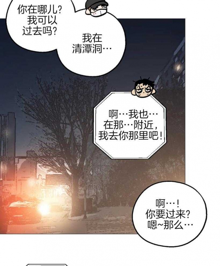 坠入爱河的杀手漫画在线看漫画,第55话2图