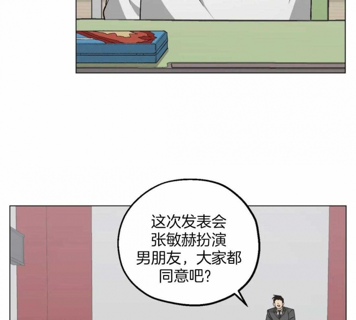 坠入爱河的杀手漫画,第29话1图