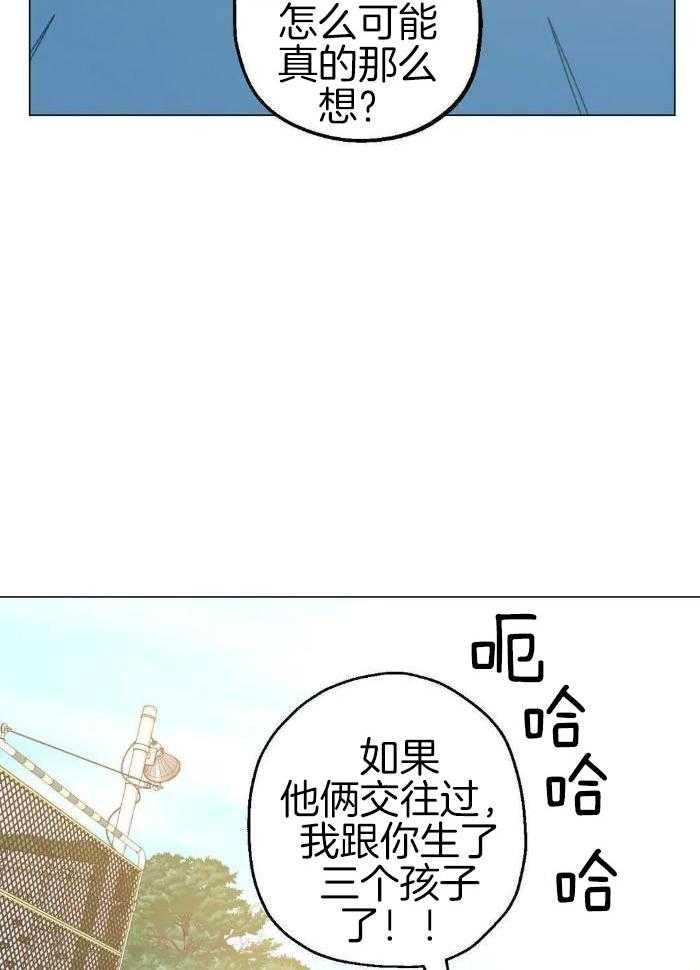 杀手坠入爱河之时漫画,第78话2图