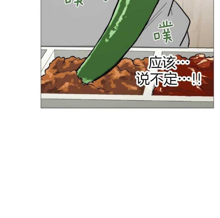 当杀手坠入爱河反派漫画,第54话1图