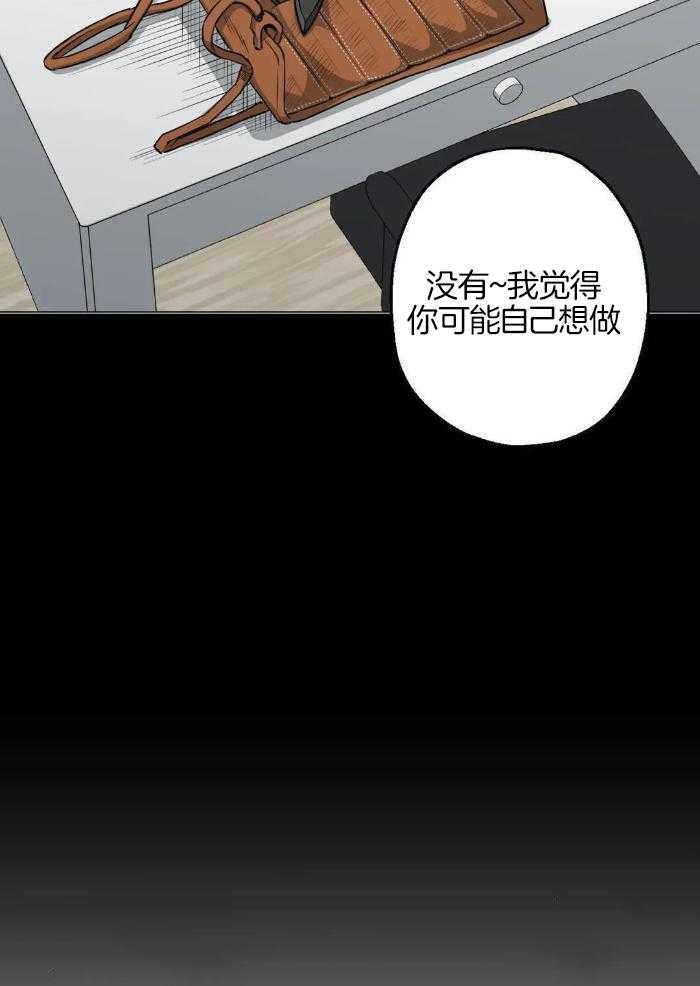 坠入爱河的杀手漫画,第80话1图