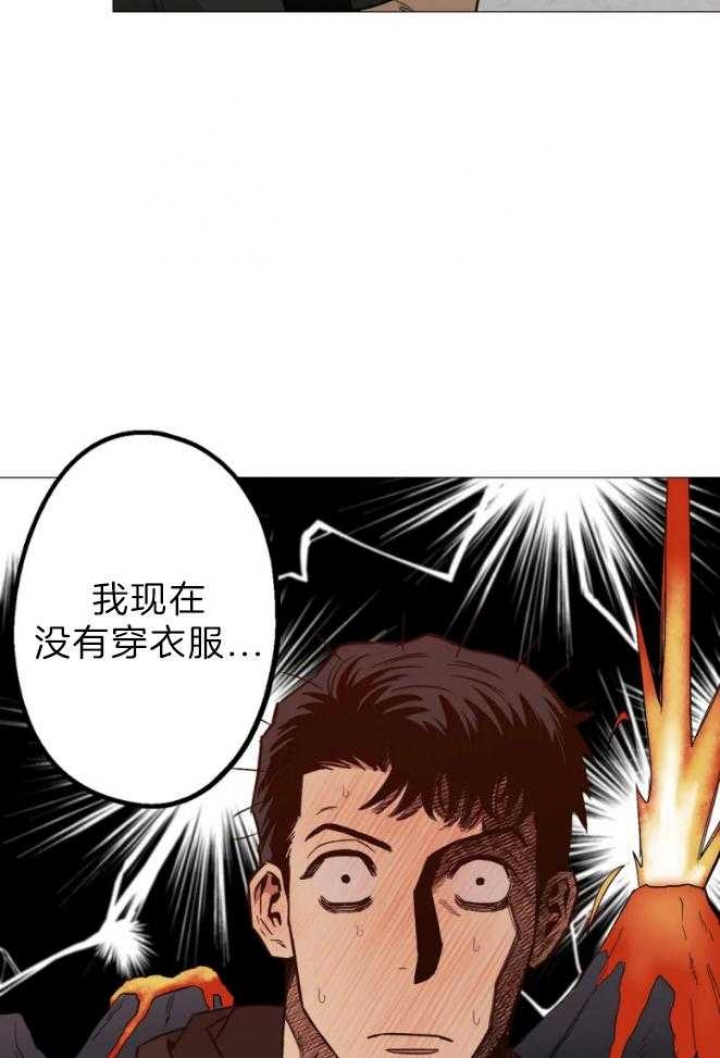 坠入爱河的昵称漫画,第45话1图