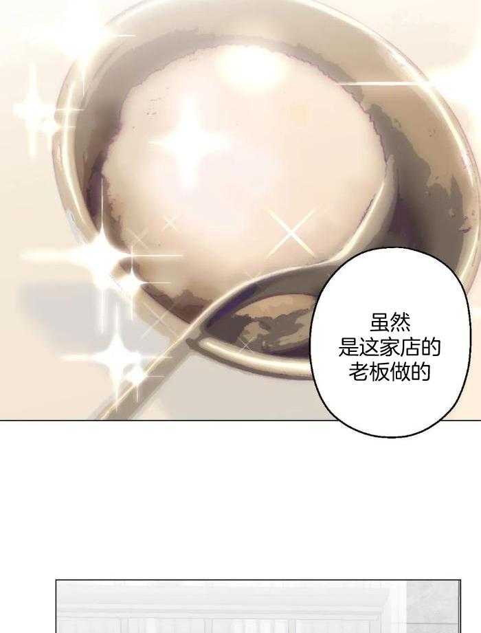 坠入爱河的台词漫画,第71话1图