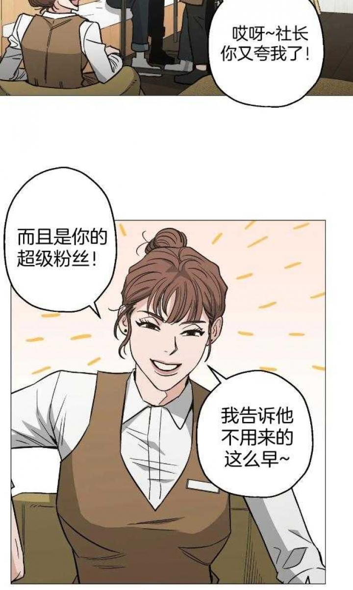 坠入爱河的人漫画,第49话2图