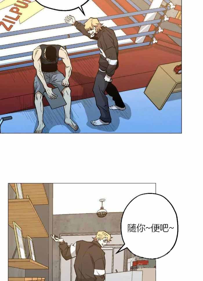 坠入爱河的杀手漫画,第81话2图