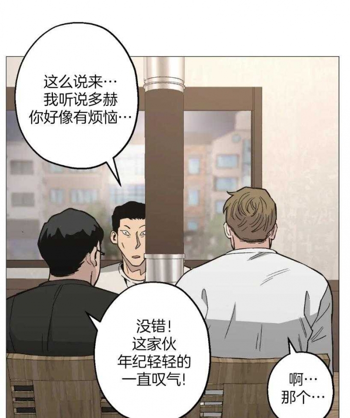 坠入爱河的天使迅雷下载漫画,第53话1图