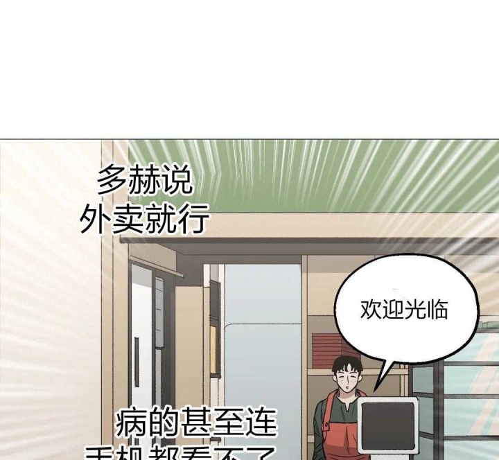 坠入爱河的电脑漫画,第42话1图