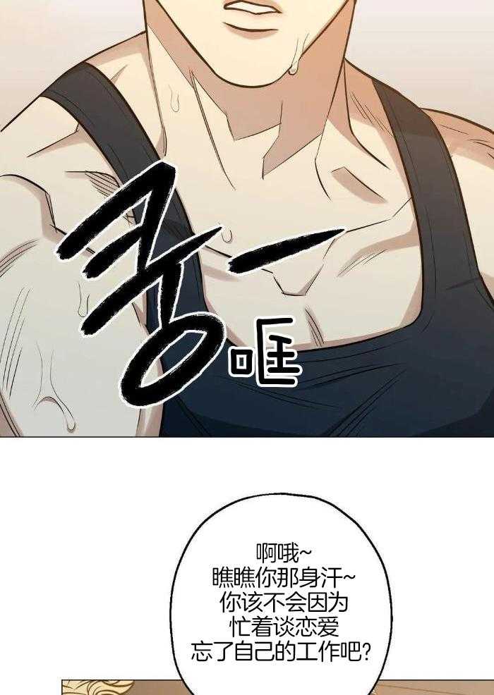 坠入爱河的杀手2在线观看漫画,第80话2图