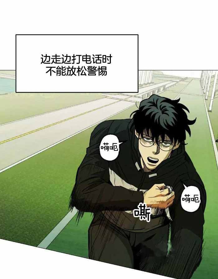 坠入爱河的最强杀手动漫漫画,第66话1图