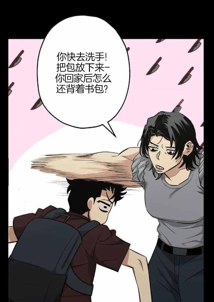 坠入爱河的杀手2在线观看漫画,第80话2图