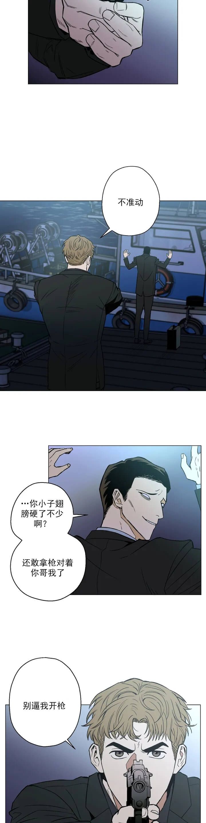 坠入爱河的杀手2在线观看漫画,第1话1图