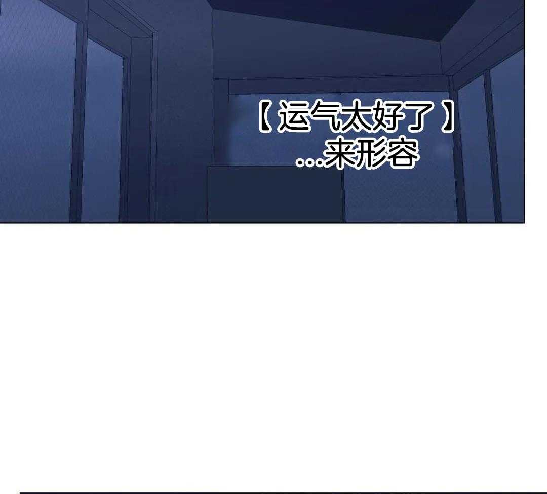 坠入爱河的情话漫画,第92话2图