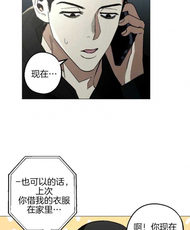 坠入爱河的杀手漫画在线看漫画,第55话2图