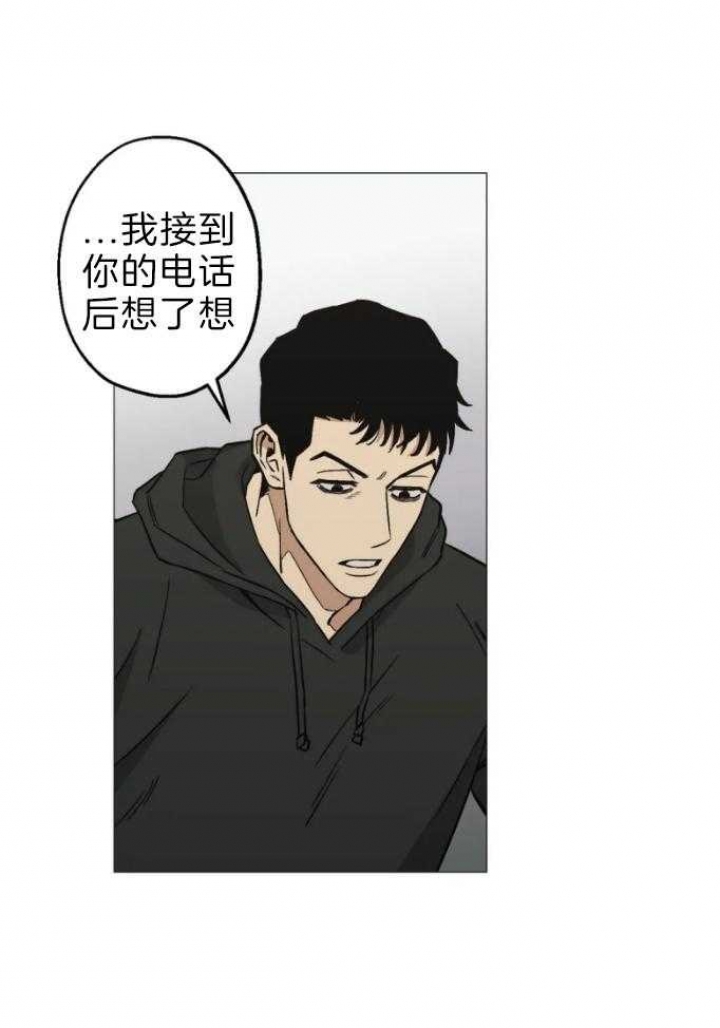 坠入爱河的台词漫画,第44话2图