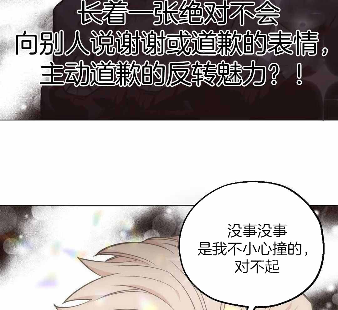 坠入爱河的男生的表现漫画,第83话2图