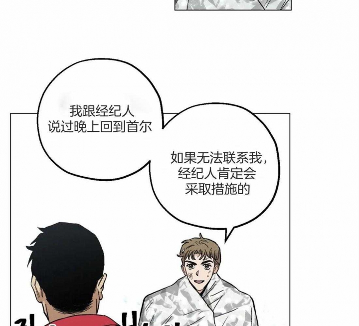 坠入爱河的英语句子漫画,第33话2图