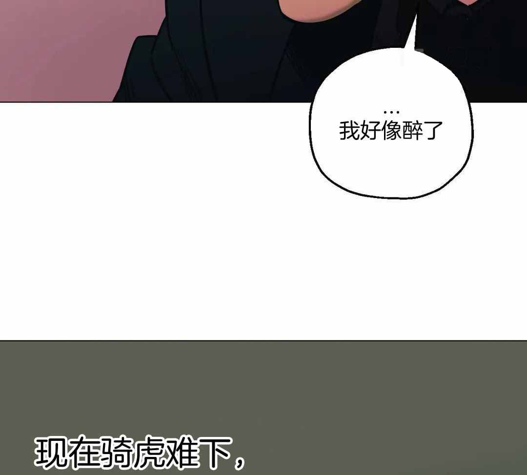 坠入爱河的天使迅雷下载漫画,第87话1图