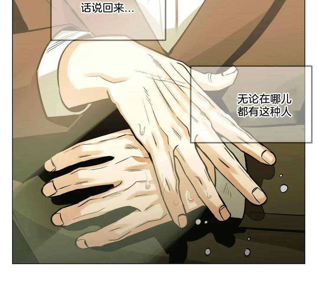 恋爱杀手漫画,第91话2图