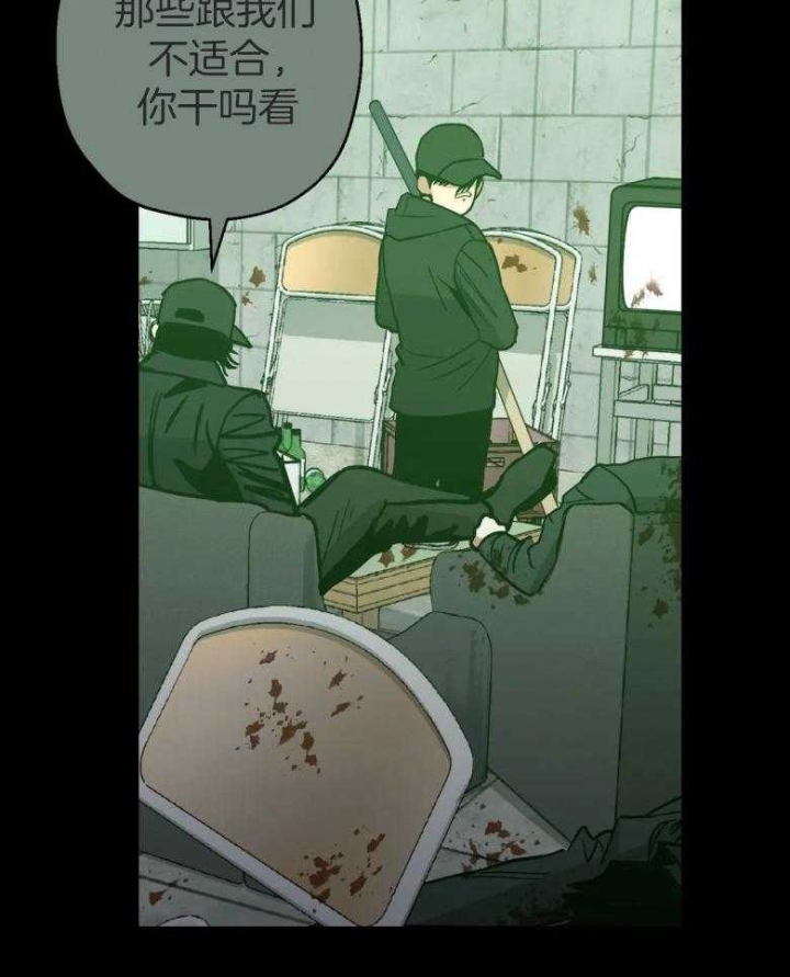 坠入爱河的杀手漫画,第47话1图