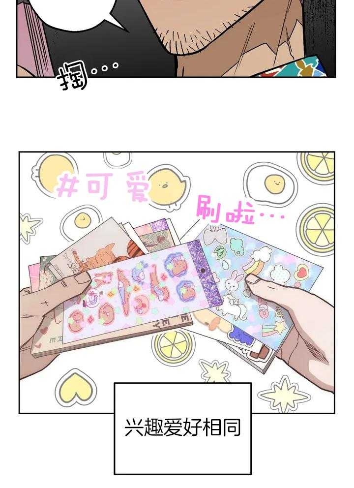 坠入爱河的杀手漫画,第39话2图