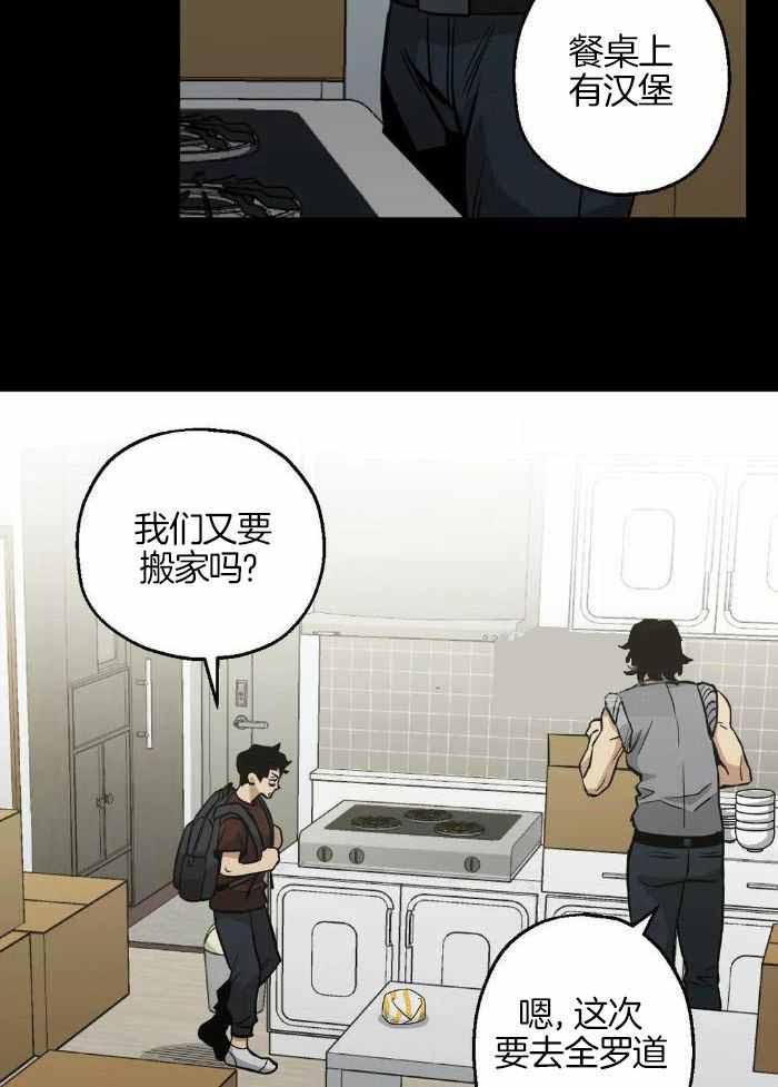 坠入爱河的杀手漫画,第79话1图