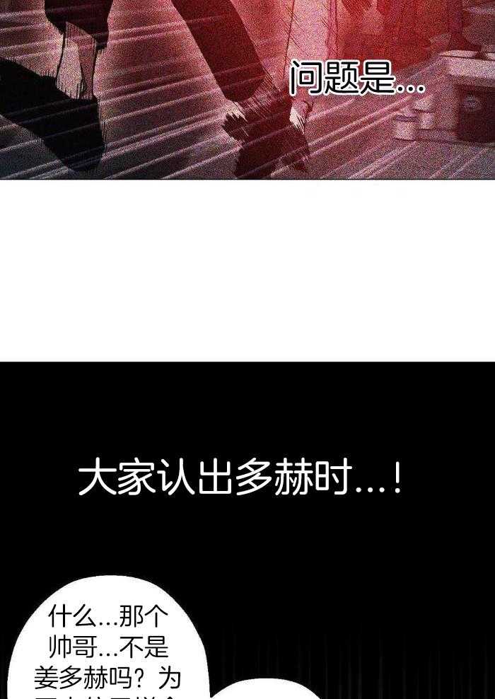 坠入爱河的感觉是怎样的漫画,第74话1图