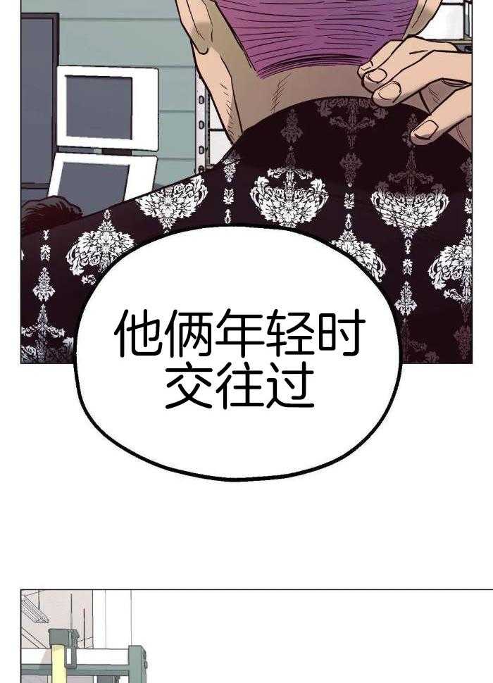 坠入爱河的表情漫画,第78话2图