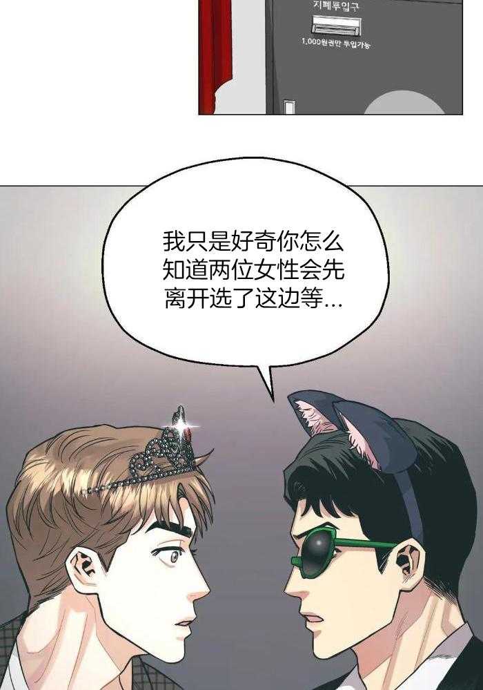 坠入爱河的杀手漫画,第76话2图