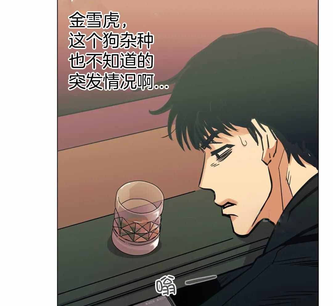 坠入爱河的杀手漫画,第84话2图