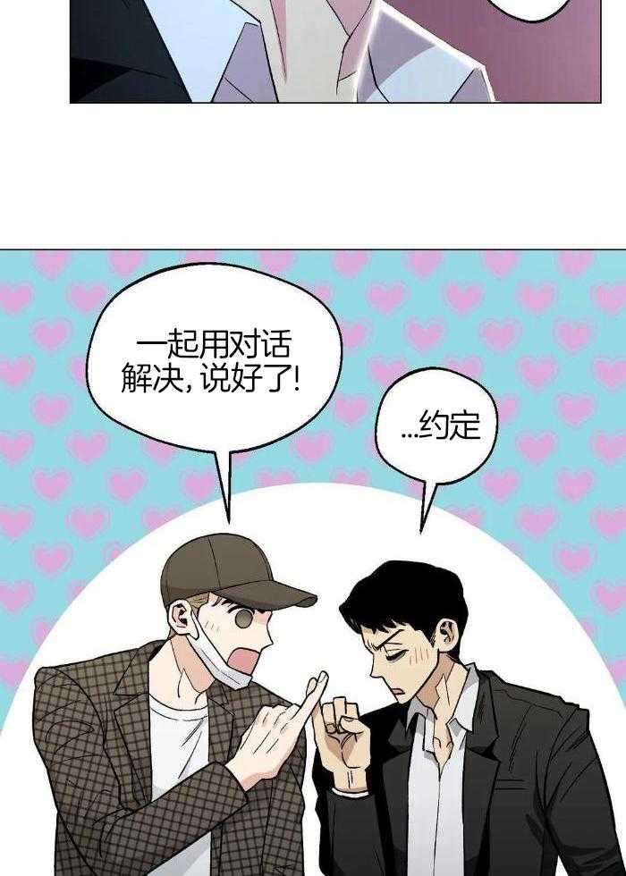 坠入爱河的天使漫画,第73话1图