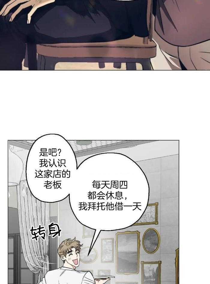 坠入爱河的杀手漫画,第69话2图