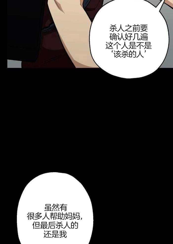 坠入爱河情歌对唱完整版漫画,第80话2图