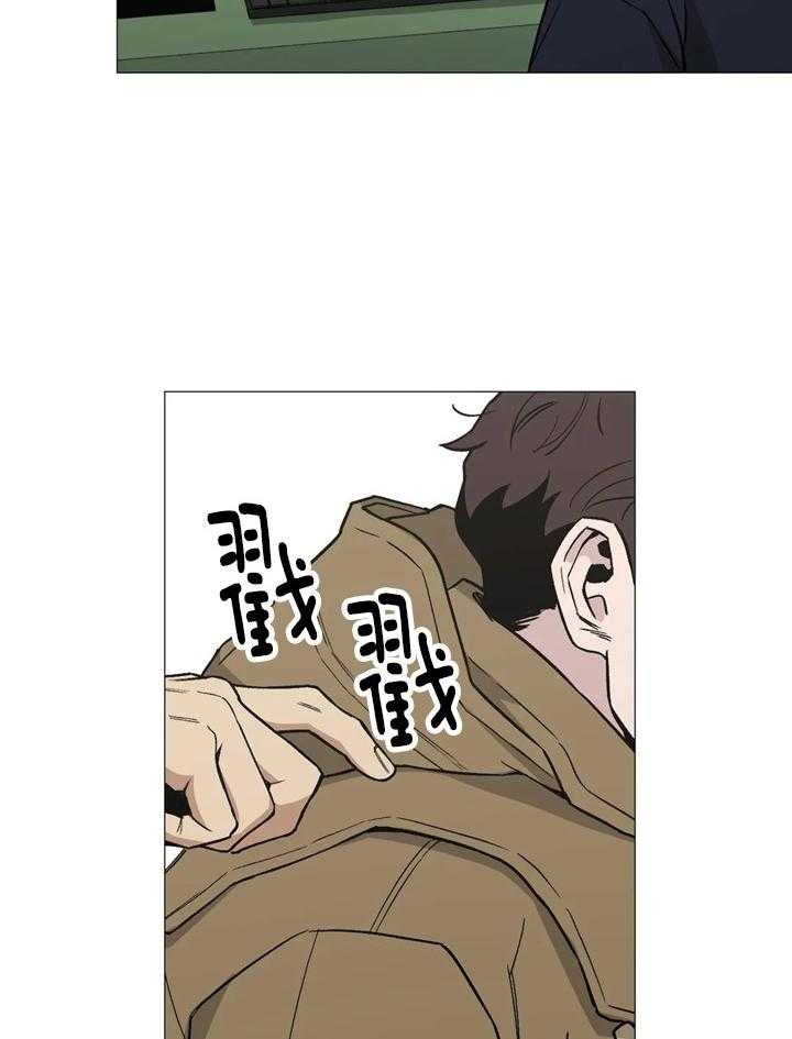 坠入爱河的网名漫画,第40话2图