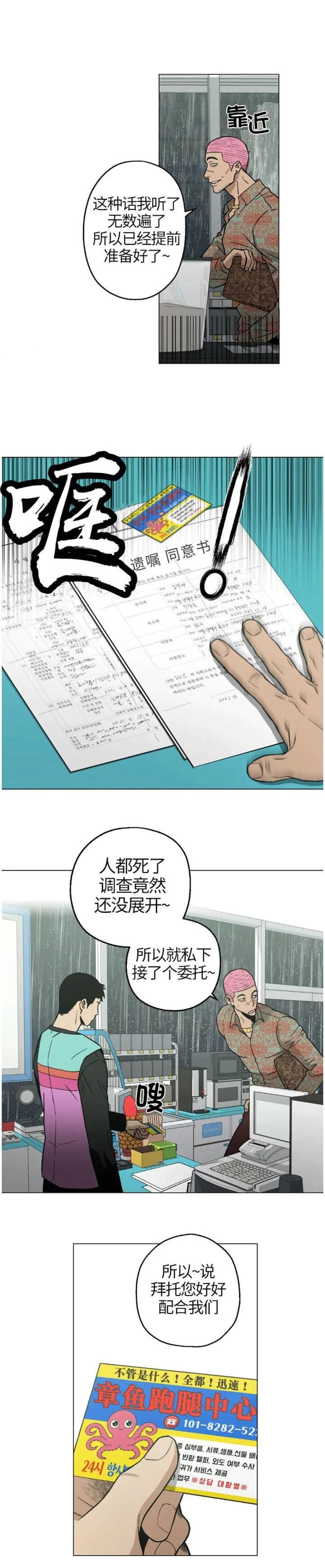 坠入爱河的壁纸女情侣漫画,第15话1图