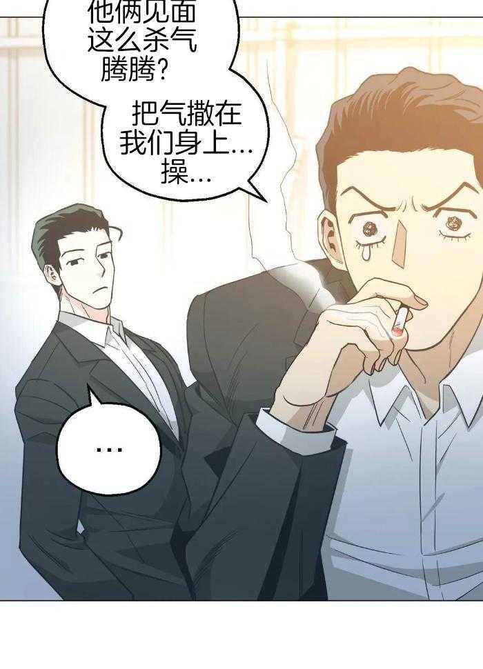 坠入爱河的杀手免费漫画,第78话1图